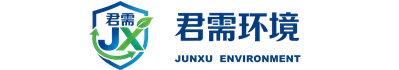 四川君需环境科技有限公司