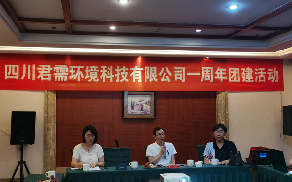 “凝心聚力，蓄势待发”，公司一周年团建活动