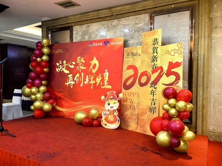 四川君需环境恭祝您新年快乐