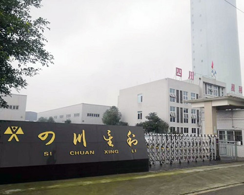  四川星利石大涂装材料有限公司危废处置