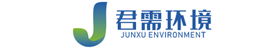 四川君需环境科技有限公司