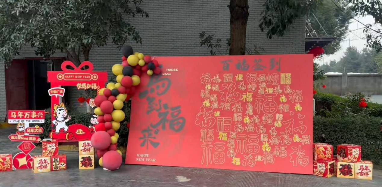 四川君需环境恭祝您新年快乐