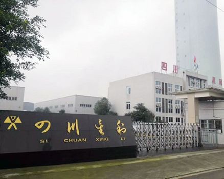  四川星利石大涂装材料有限公司危废处理