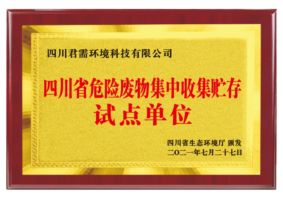 试点单位.png