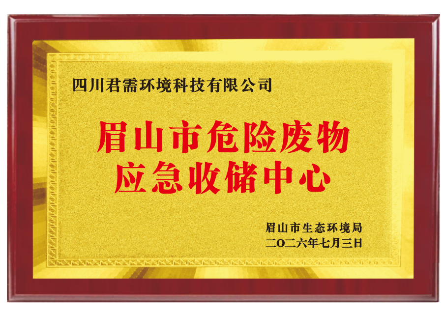 应急收储中心.png