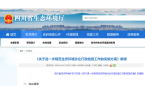 《关于进一步规范生态环境涉企行政检查工作