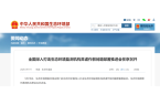 全国深入打击生态环境监测机构弄虚作假问题